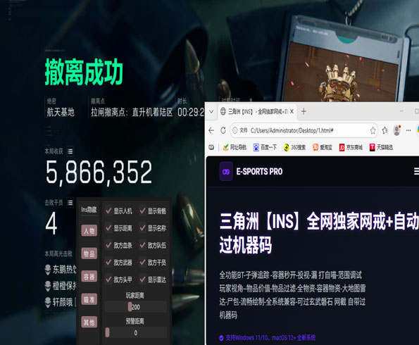 三角洲最新外挂视角透视自瞄效果